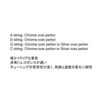 画像をギャラリービューアに読み込む, Cello DOMINANT (ﾄﾞﾐﾅﾝﾄ) / Thomastik
