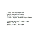 画像をギャラリービューアに読み込む, Cello BELCANT Gold (ﾍﾞﾙｶﾝﾄ･ｺﾞｰﾙﾄﾞ) / Thomastik
